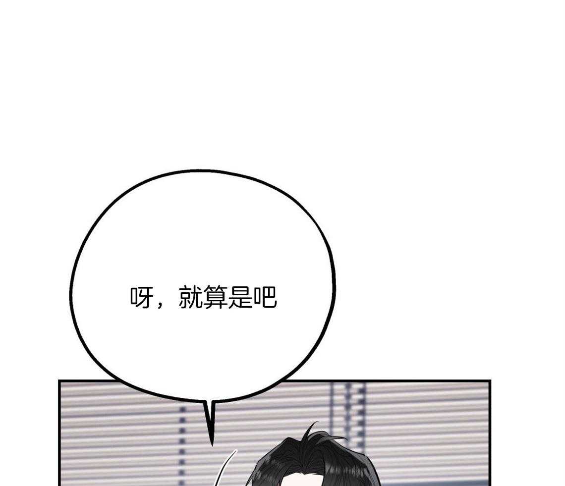 《你和我不能这样》漫画最新章节第7话 和他的倒霉出差免费下拉式在线观看章节第【48】张图片