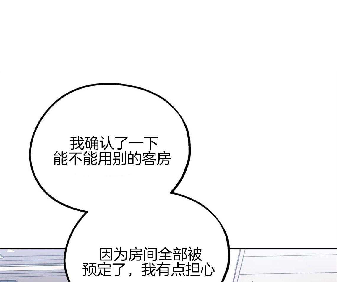 《你和我不能这样》漫画最新章节第7话 和他的倒霉出差免费下拉式在线观看章节第【33】张图片