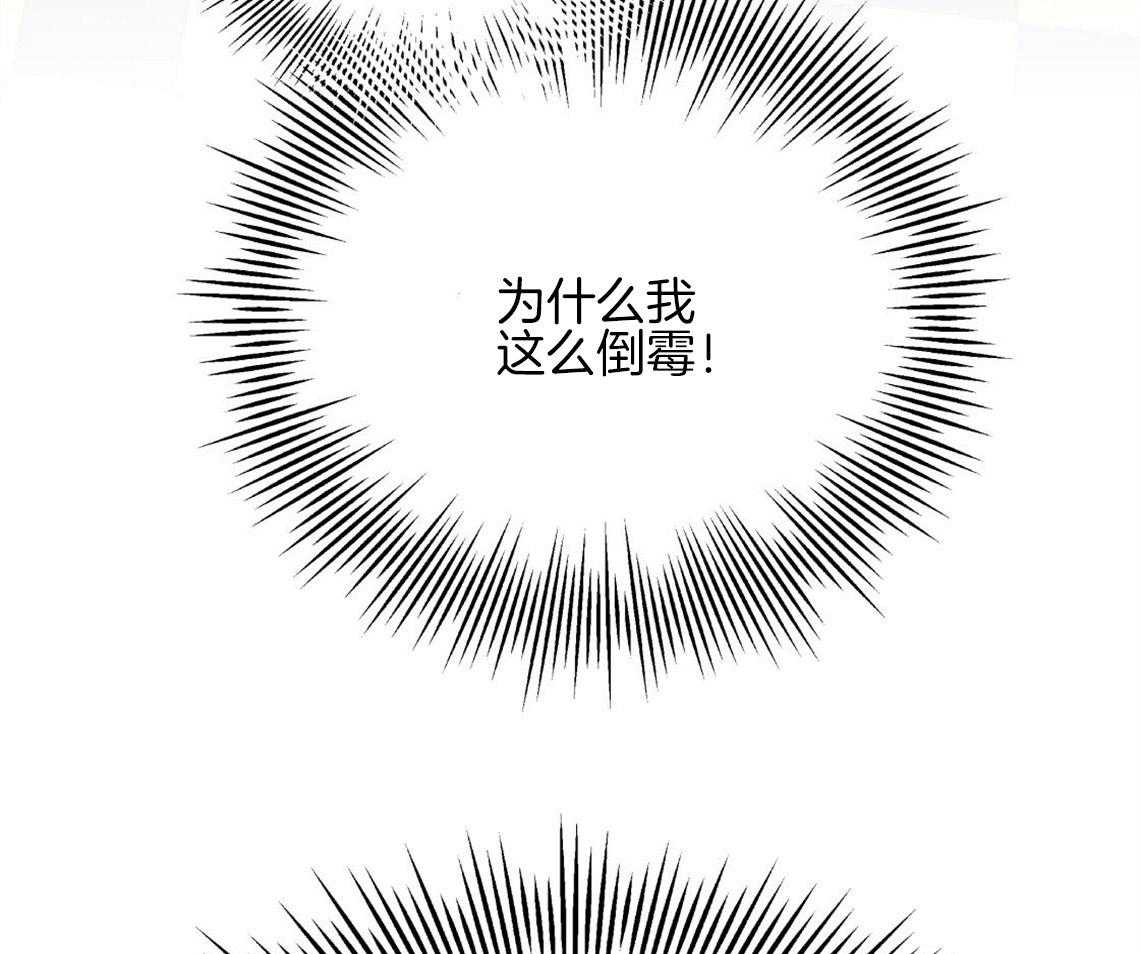 《你和我不能这样》漫画最新章节第7话 和他的倒霉出差免费下拉式在线观看章节第【17】张图片