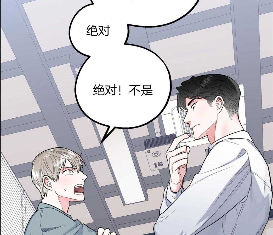 《你和我不能这样》漫画最新章节第7话 和他的倒霉出差免费下拉式在线观看章节第【52】张图片