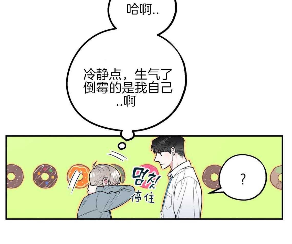 《你和我不能这样》漫画最新章节第7话 和他的倒霉出差免费下拉式在线观看章节第【43】张图片