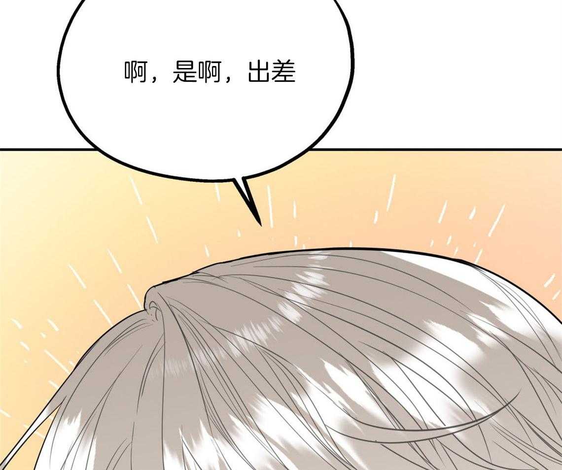 《你和我不能这样》漫画最新章节第7话 和他的倒霉出差免费下拉式在线观看章节第【27】张图片