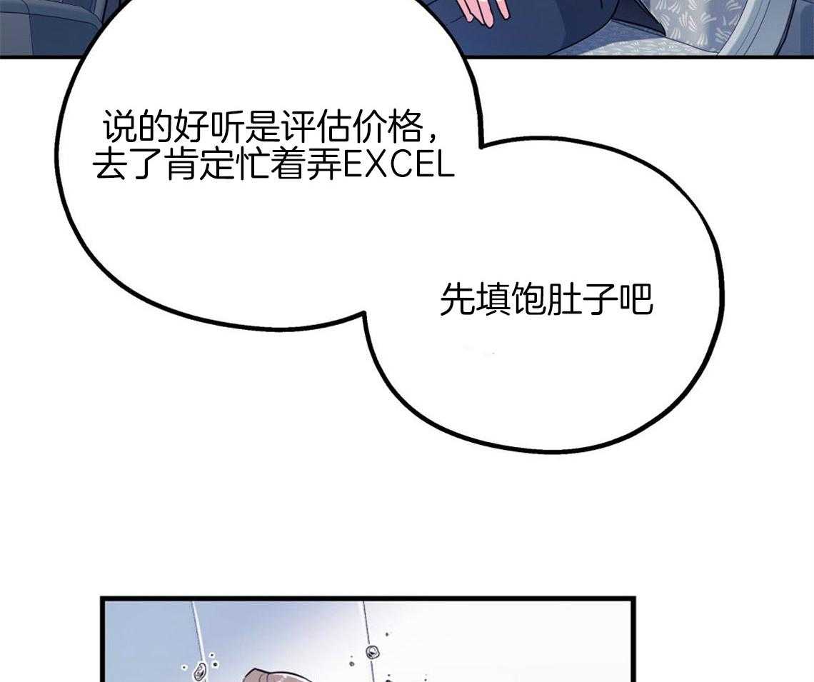 《你和我不能这样》漫画最新章节第7话 和他的倒霉出差免费下拉式在线观看章节第【8】张图片