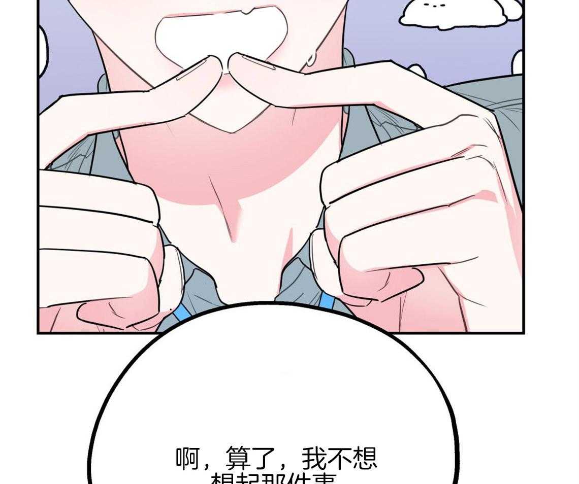 《你和我不能这样》漫画最新章节第7话 和他的倒霉出差免费下拉式在线观看章节第【39】张图片