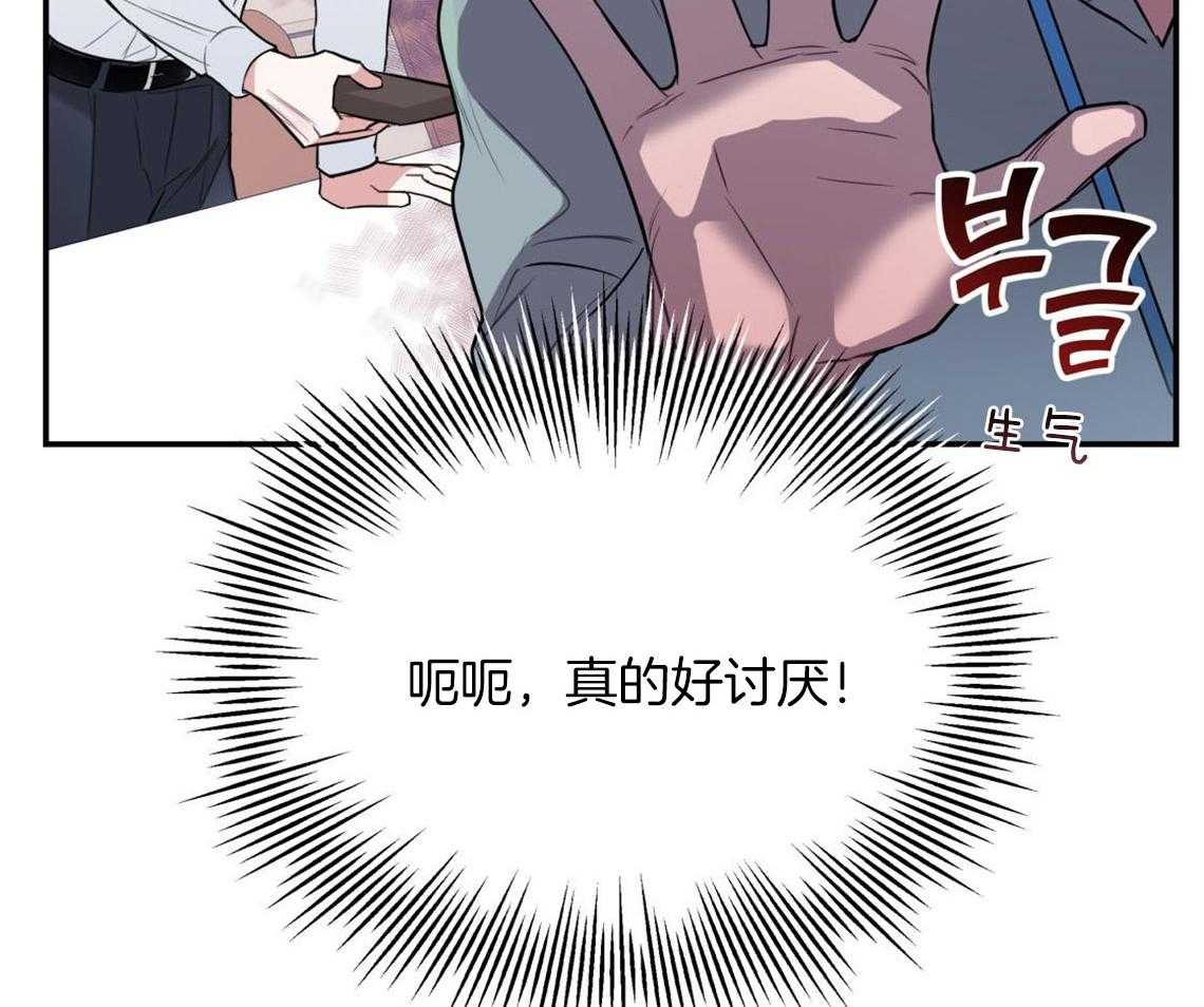 《你和我不能这样》漫画最新章节第7话 和他的倒霉出差免费下拉式在线观看章节第【36】张图片