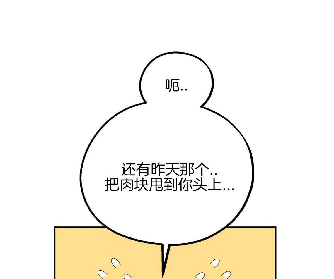 《你和我不能这样》漫画最新章节第7话 和他的倒霉出差免费下拉式在线观看章节第【42】张图片