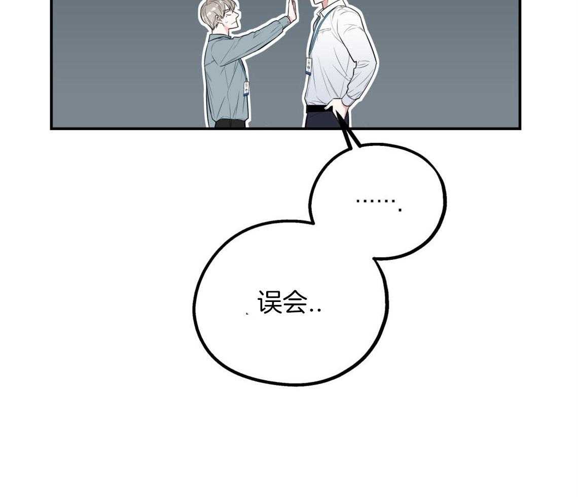 《你和我不能这样》漫画最新章节第7话 和他的倒霉出差免费下拉式在线观看章节第【54】张图片