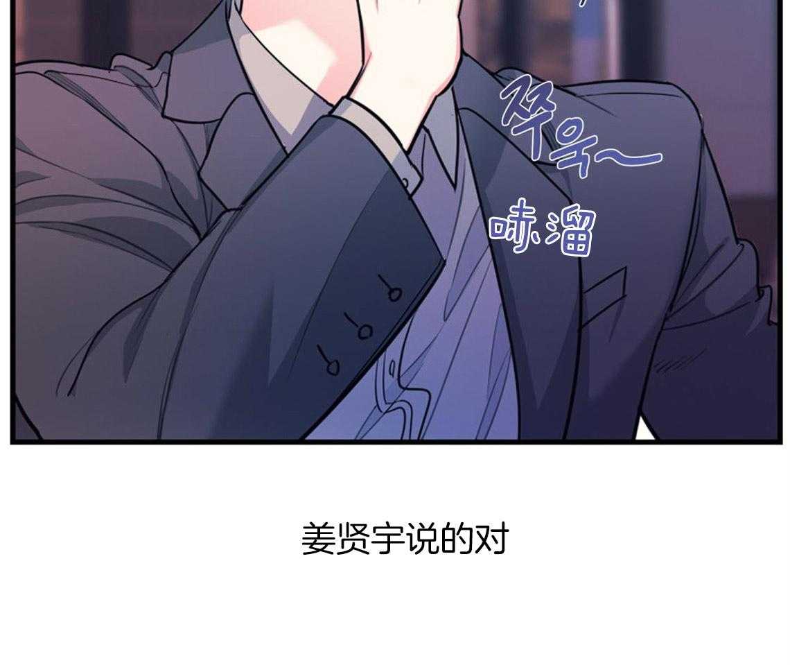 《你和我不能这样》漫画最新章节第8话 互相发牢骚免费下拉式在线观看章节第【28】张图片