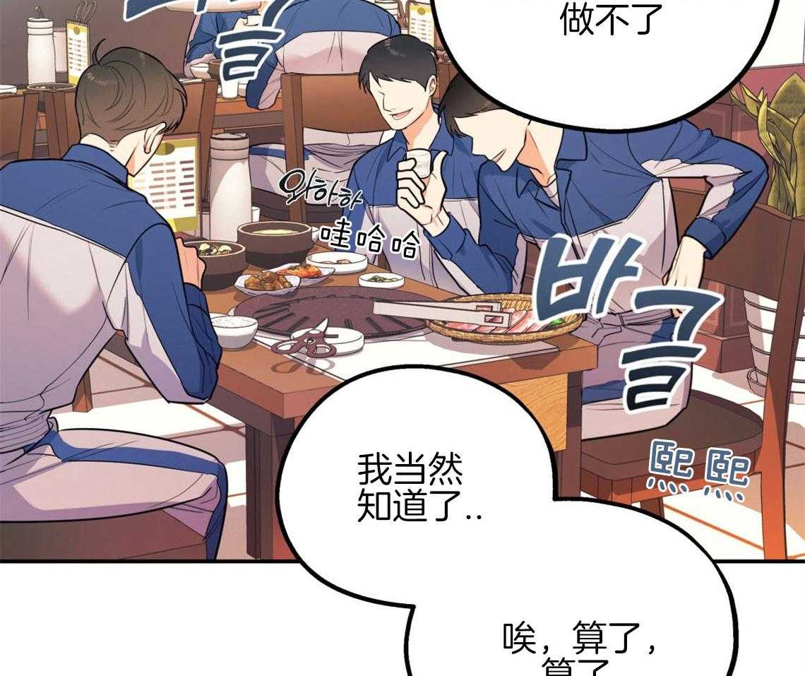 《你和我不能这样》漫画最新章节第8话 互相发牢骚免费下拉式在线观看章节第【18】张图片