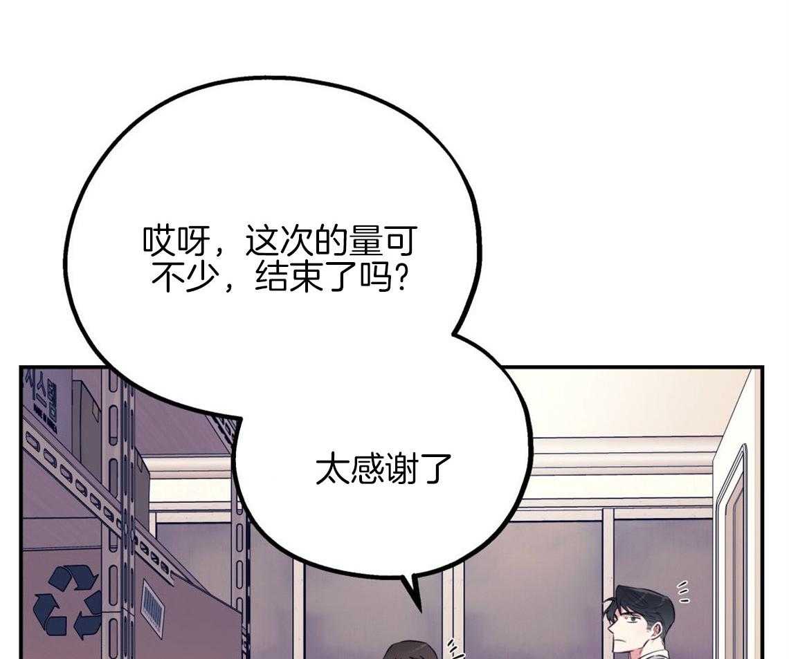 《你和我不能这样》漫画最新章节第8话 互相发牢骚免费下拉式在线观看章节第【42】张图片