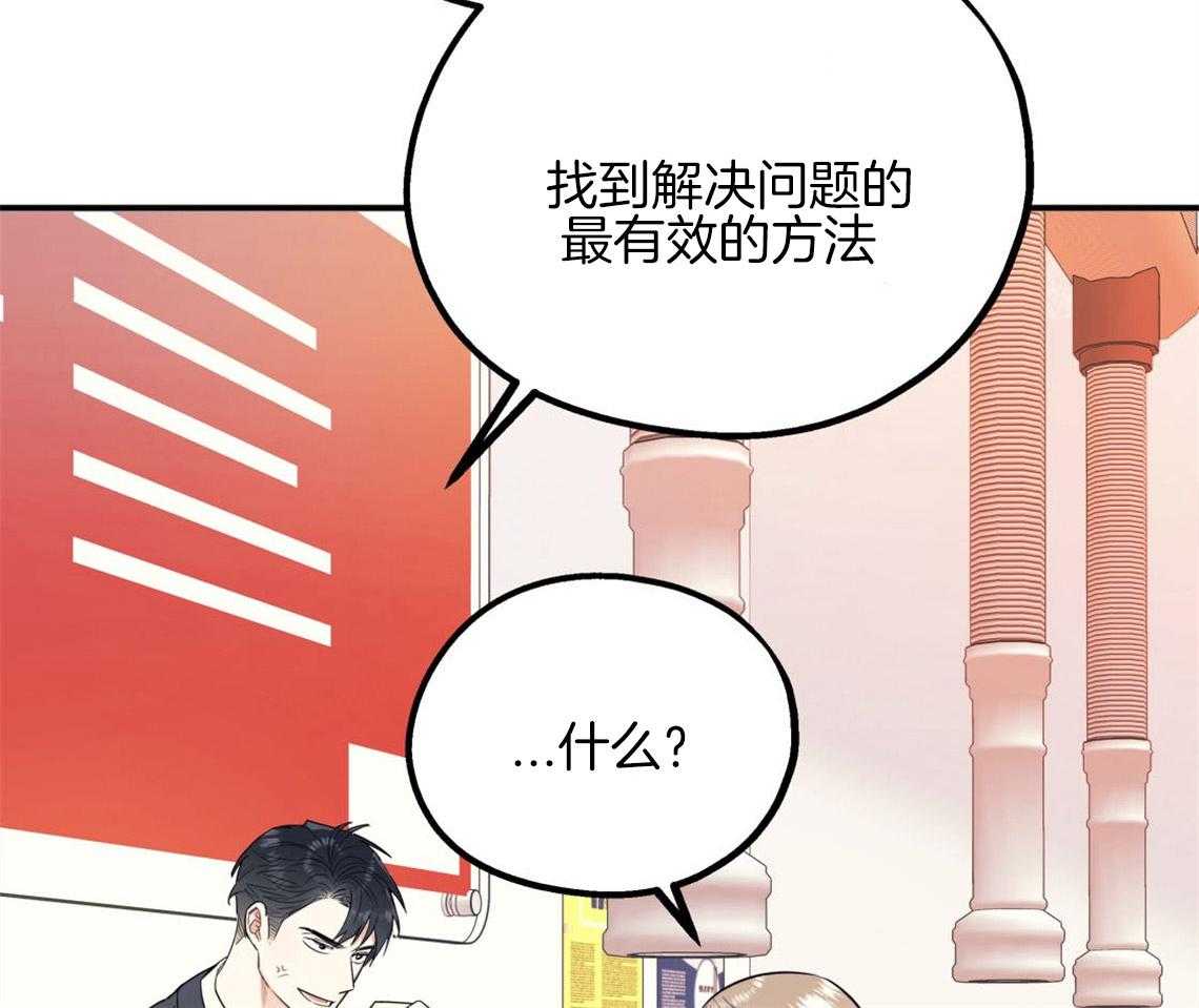 《你和我不能这样》漫画最新章节第8话 互相发牢骚免费下拉式在线观看章节第【8】张图片