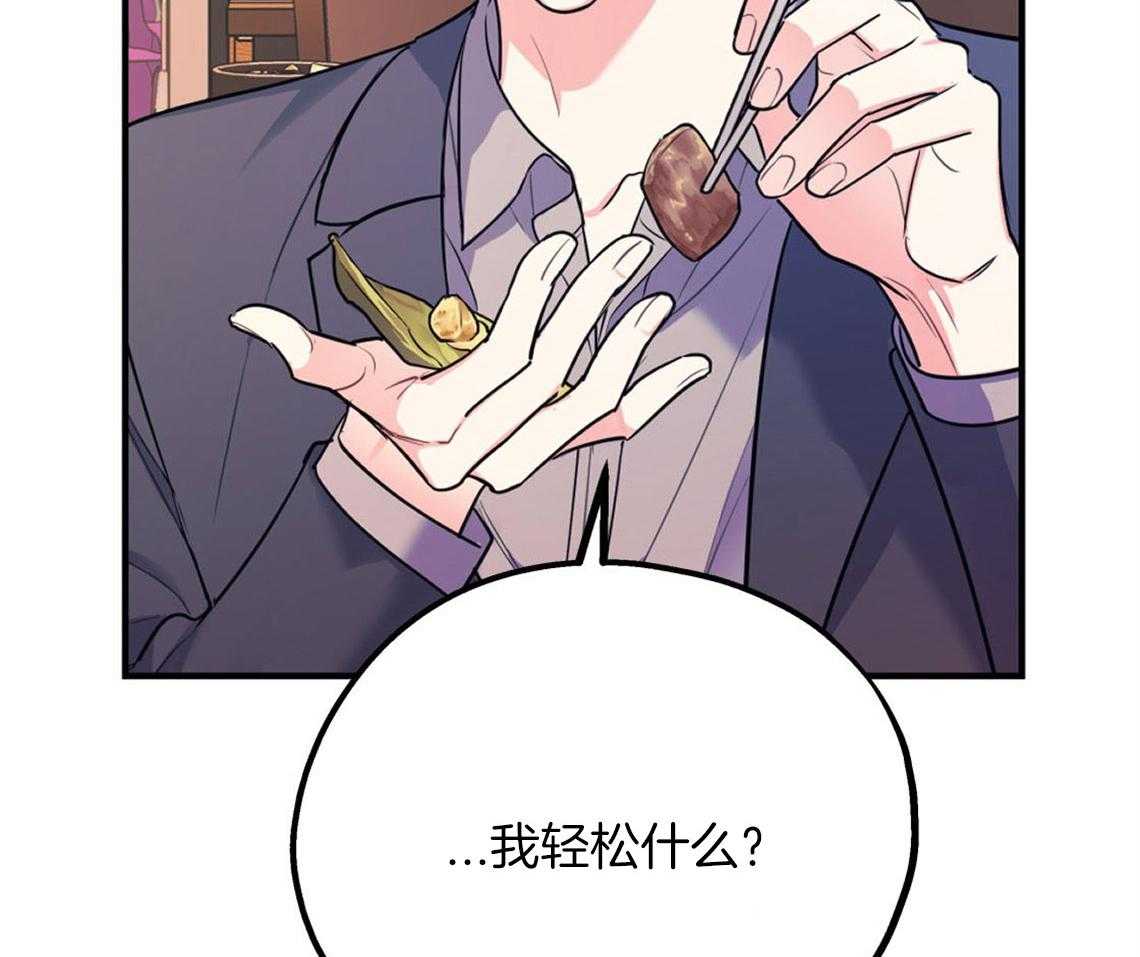 《你和我不能这样》漫画最新章节第8话 互相发牢骚免费下拉式在线观看章节第【10】张图片