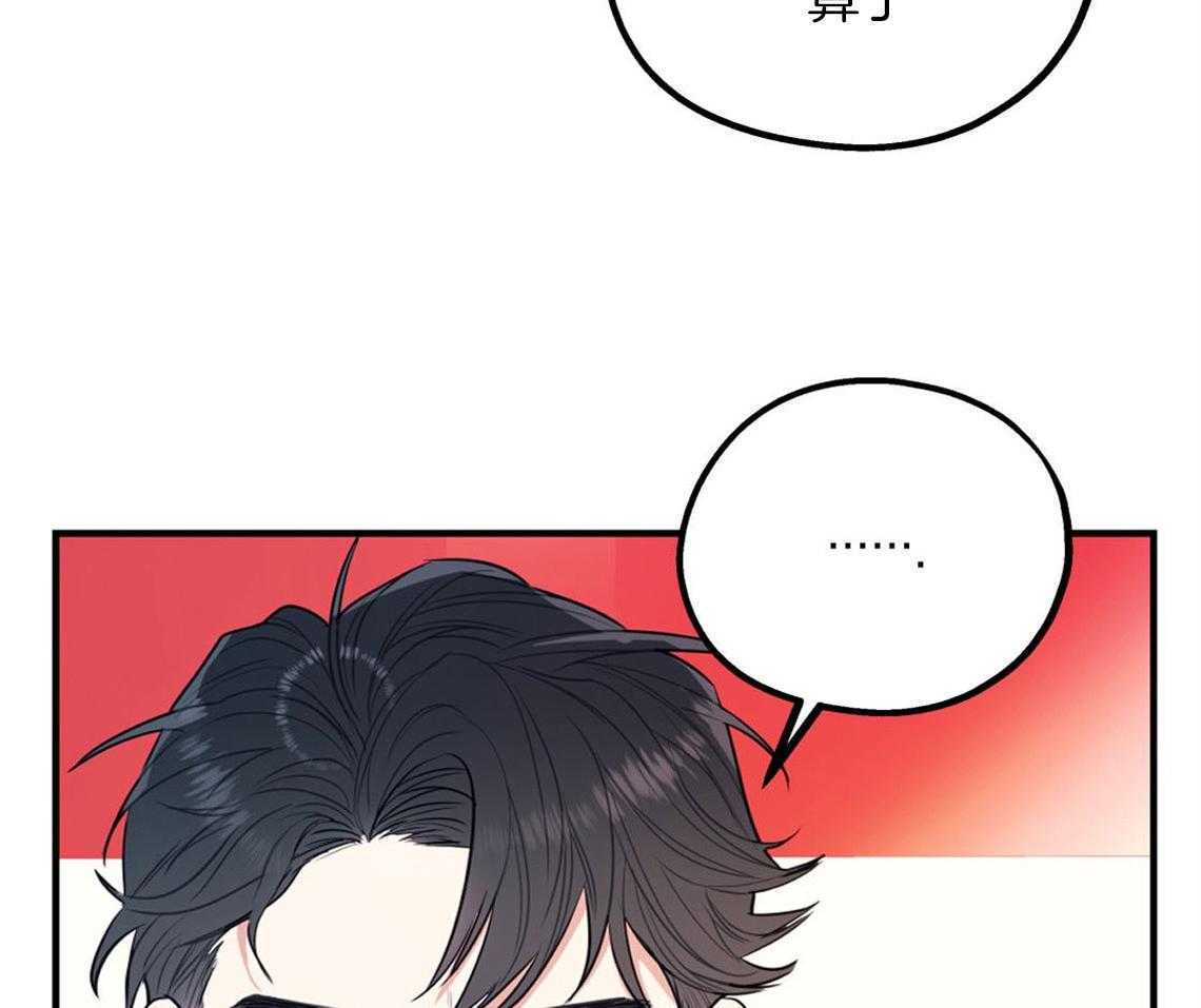 《你和我不能这样》漫画最新章节第8话 互相发牢骚免费下拉式在线观看章节第【17】张图片