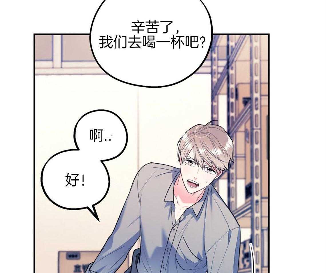 《你和我不能这样》漫画最新章节第8话 互相发牢骚免费下拉式在线观看章节第【40】张图片