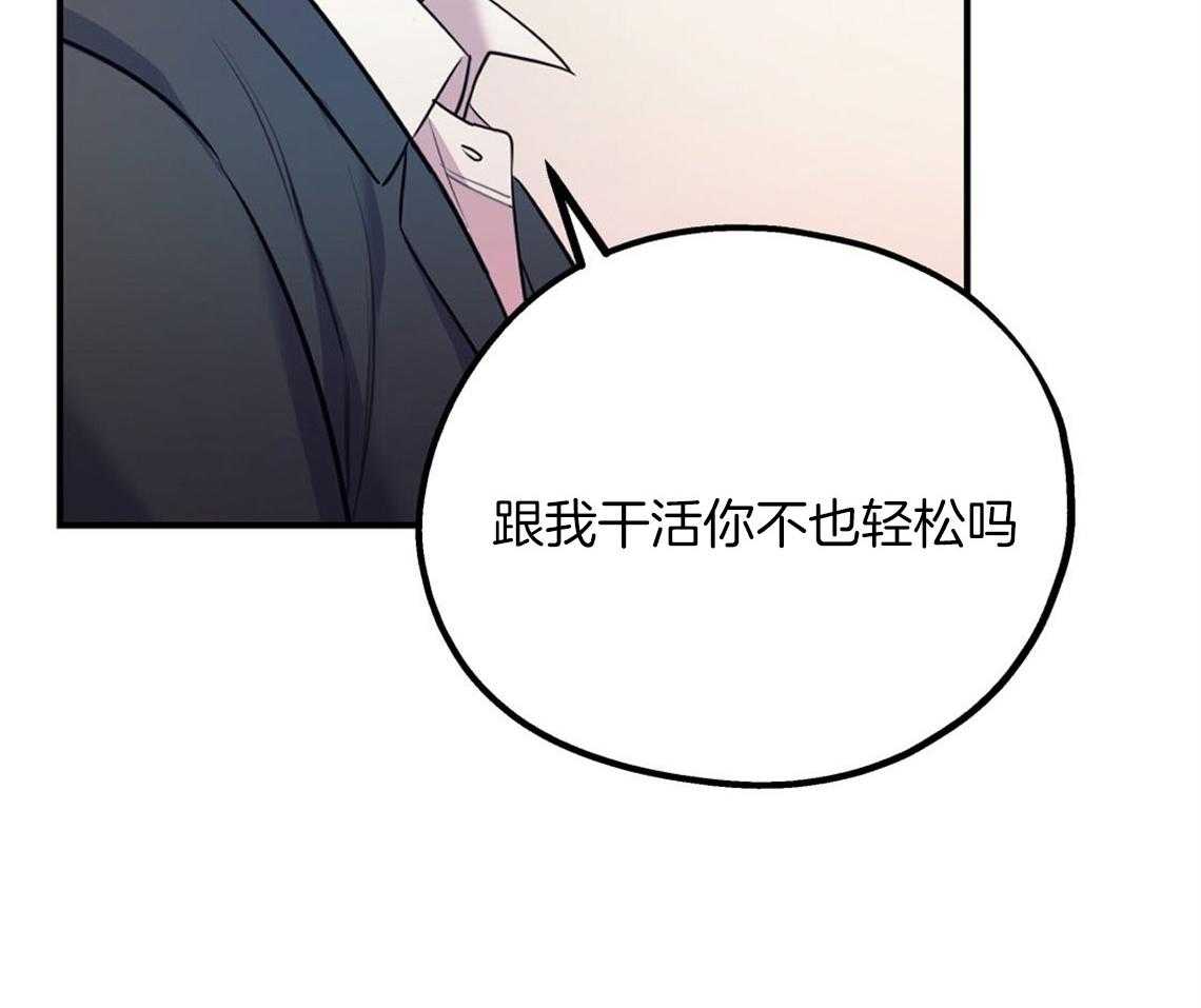 《你和我不能这样》漫画最新章节第8话 互相发牢骚免费下拉式在线观看章节第【12】张图片