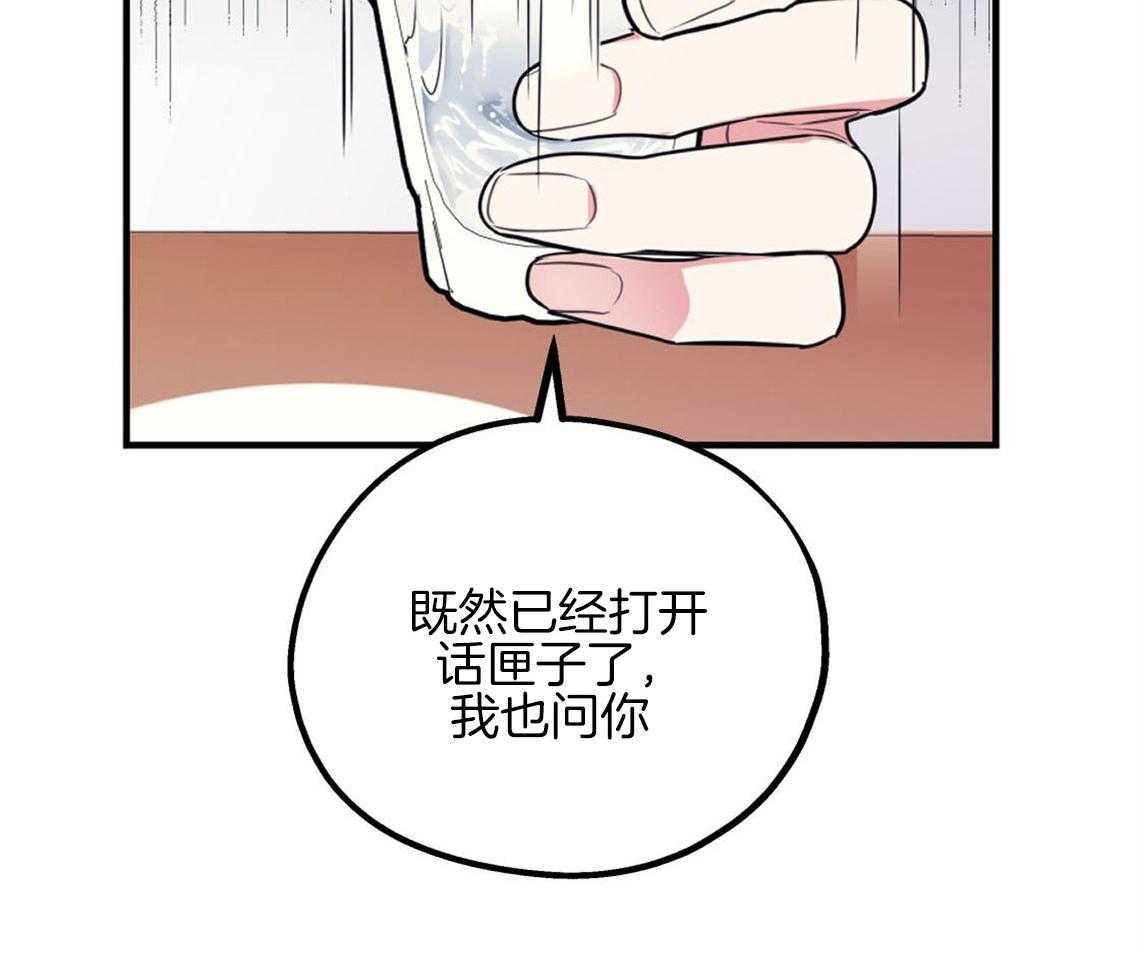 《你和我不能这样》漫画最新章节第8话 互相发牢骚免费下拉式在线观看章节第【14】张图片