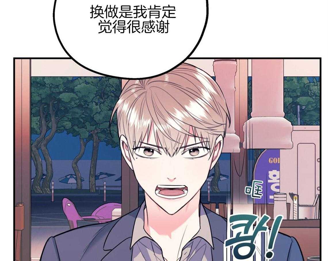 《你和我不能这样》漫画最新章节第8话 互相发牢骚免费下拉式在线观看章节第【5】张图片