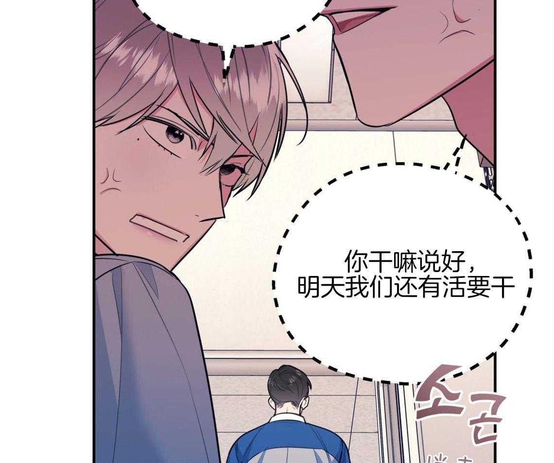 《你和我不能这样》漫画最新章节第8话 互相发牢骚免费下拉式在线观看章节第【35】张图片