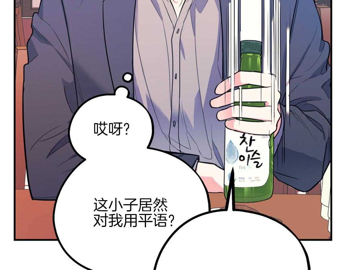 《你和我不能这样》漫画最新章节第8话 互相发牢骚免费下拉式在线观看章节第【4】张图片