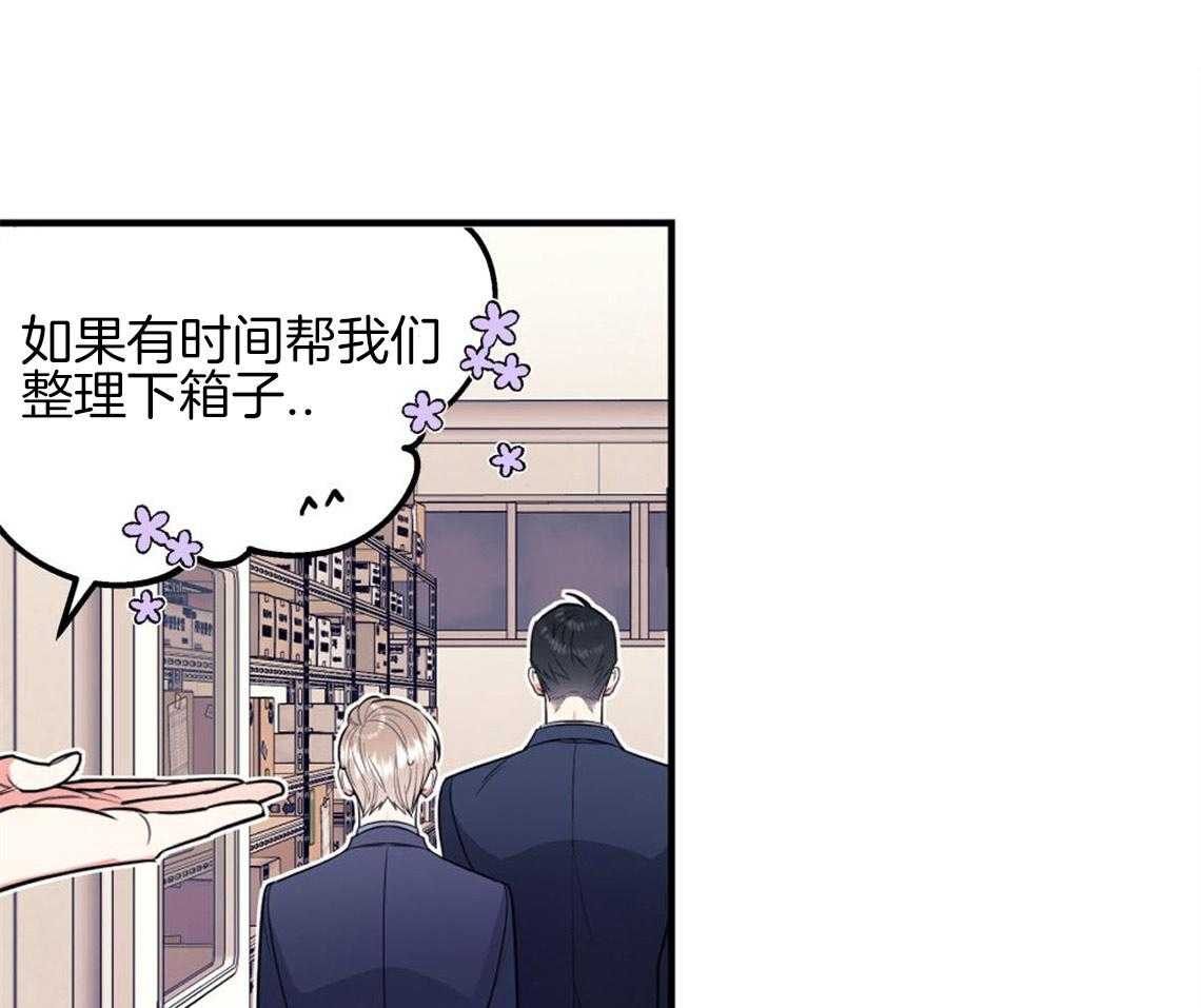 《你和我不能这样》漫画最新章节第8话 互相发牢骚免费下拉式在线观看章节第【27】张图片