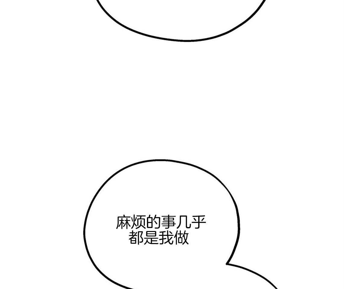 《你和我不能这样》漫画最新章节第8话 互相发牢骚免费下拉式在线观看章节第【9】张图片