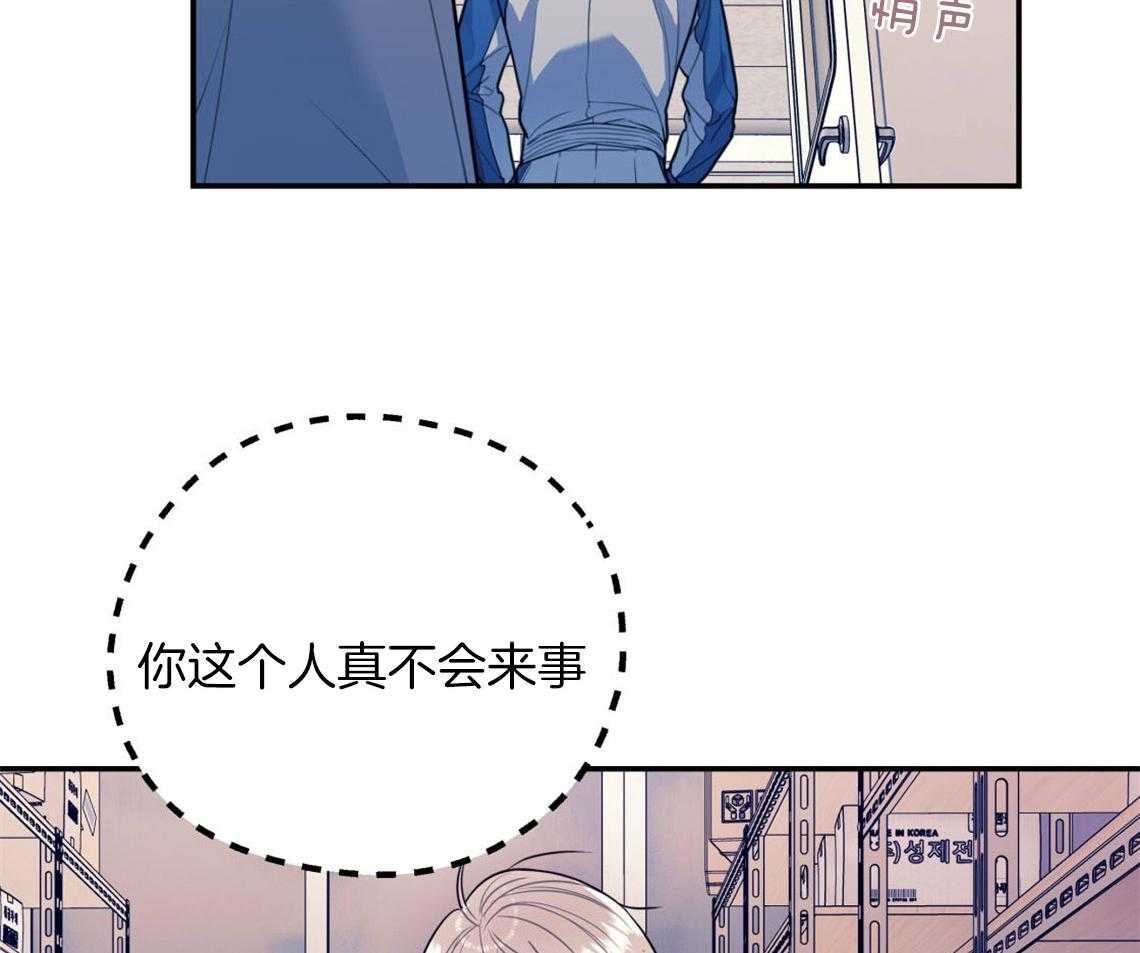 《你和我不能这样》漫画最新章节第8话 互相发牢骚免费下拉式在线观看章节第【34】张图片