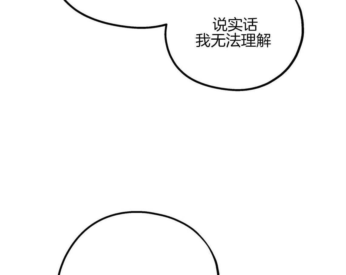 《你和我不能这样》漫画最新章节第8话 互相发牢骚免费下拉式在线观看章节第【6】张图片