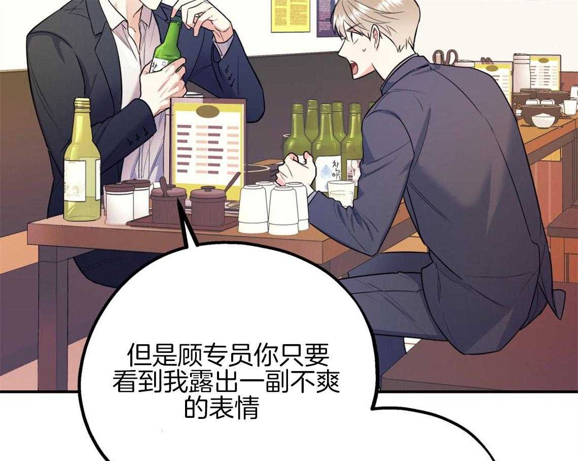 《你和我不能这样》漫画最新章节第8话 互相发牢骚免费下拉式在线观看章节第【7】张图片