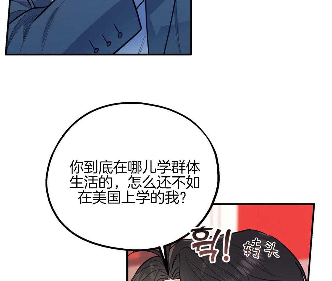 《你和我不能这样》漫画最新章节第9话 酒后免费下拉式在线观看章节第【27】张图片