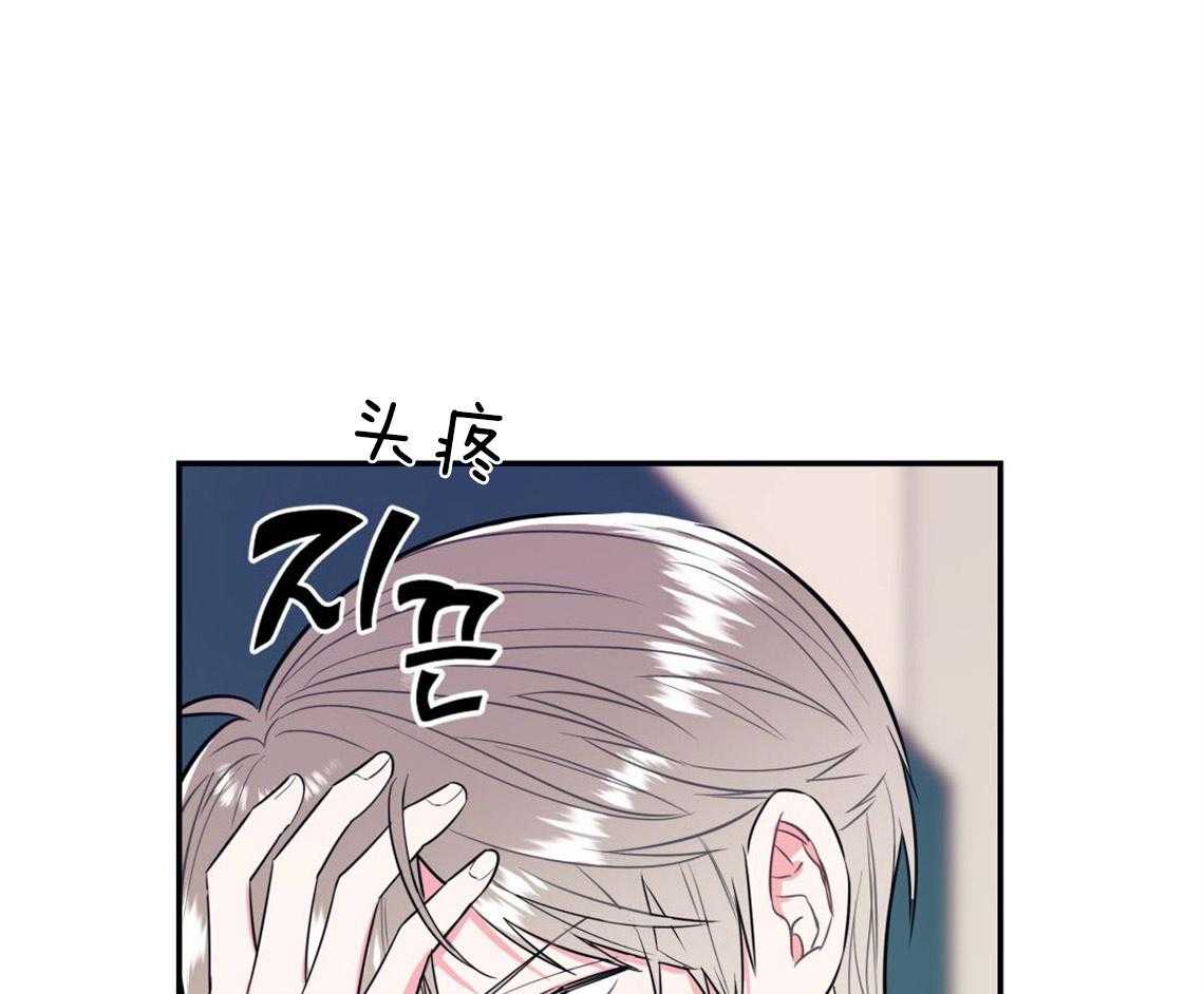 《你和我不能这样》漫画最新章节第9话 酒后免费下拉式在线观看章节第【10】张图片