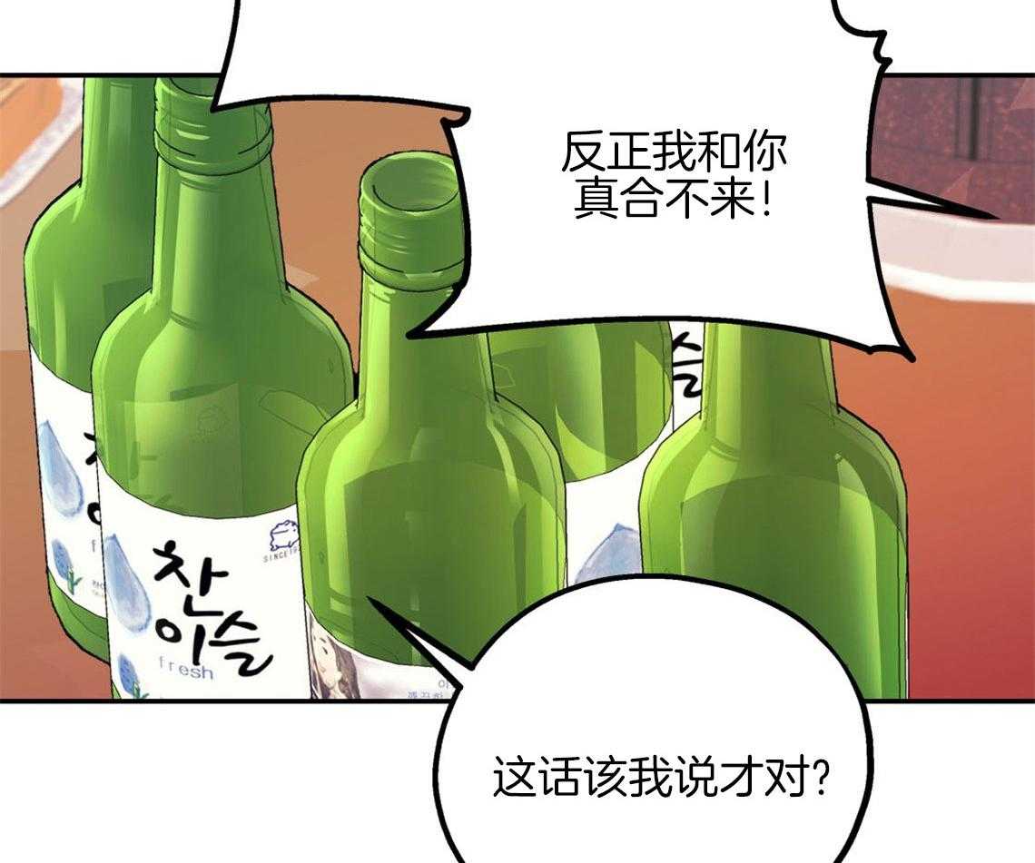 《你和我不能这样》漫画最新章节第9话 酒后免费下拉式在线观看章节第【36】张图片