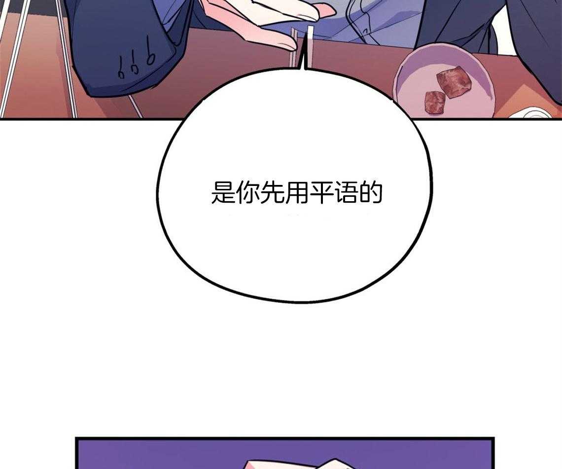 《你和我不能这样》漫画最新章节第9话 酒后免费下拉式在线观看章节第【43】张图片