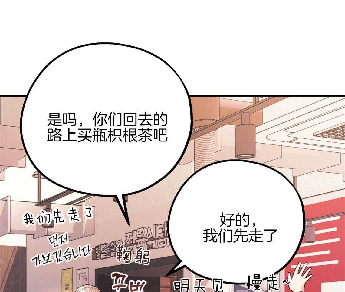 《你和我不能这样》漫画最新章节第9话 酒后免费下拉式在线观看章节第【18】张图片