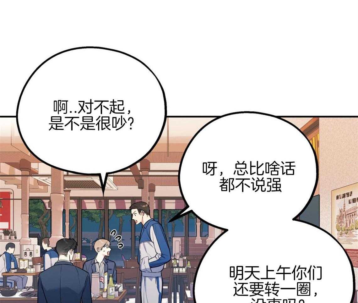 《你和我不能这样》漫画最新章节第9话 酒后免费下拉式在线观看章节第【22】张图片