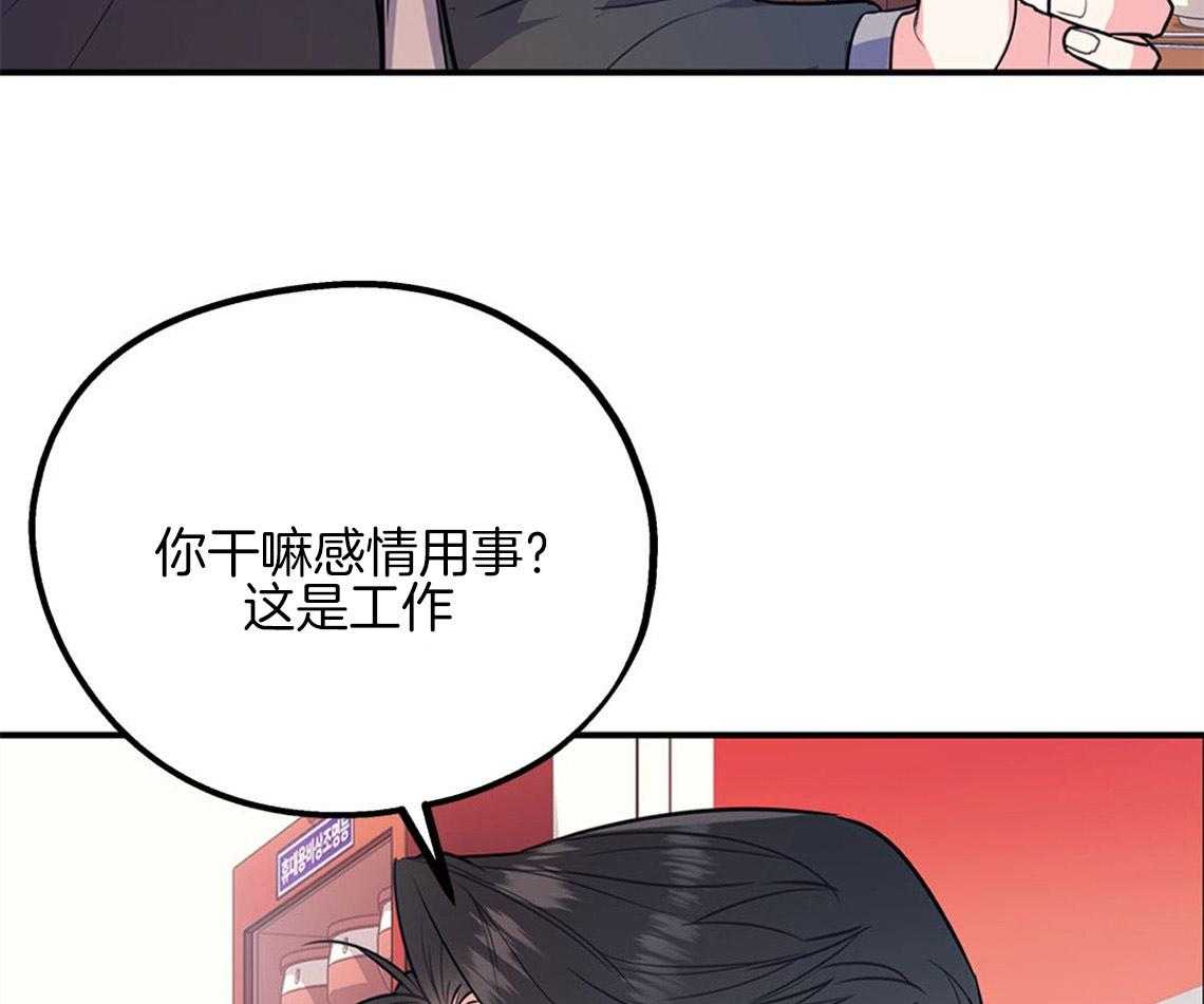 《你和我不能这样》漫画最新章节第9话 酒后免费下拉式在线观看章节第【39】张图片