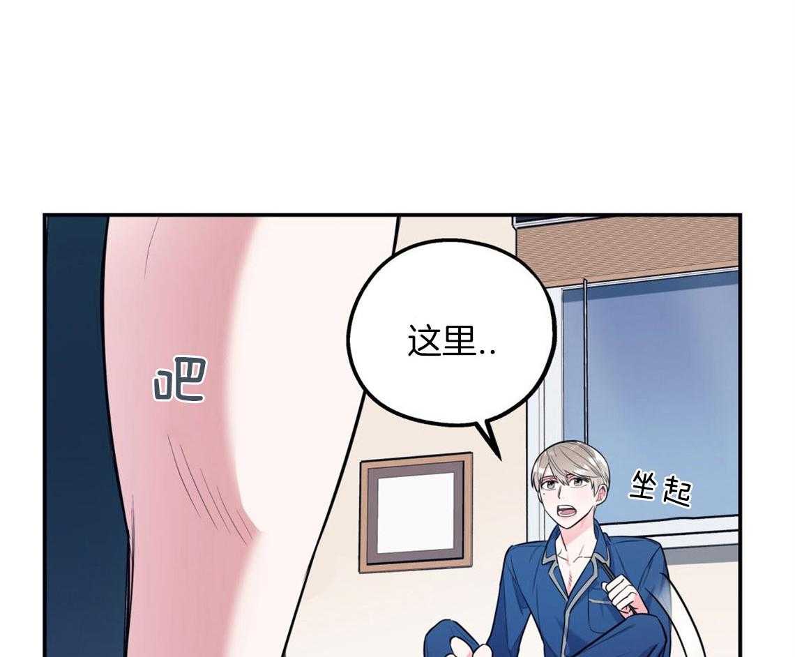 《你和我不能这样》漫画最新章节第9话 酒后免费下拉式在线观看章节第【4】张图片