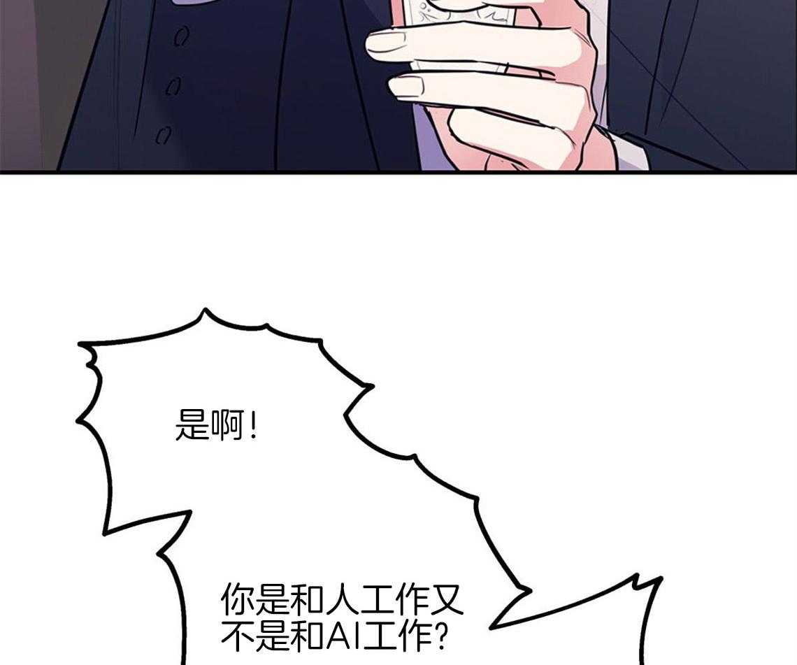 《你和我不能这样》漫画最新章节第9话 酒后免费下拉式在线观看章节第【37】张图片