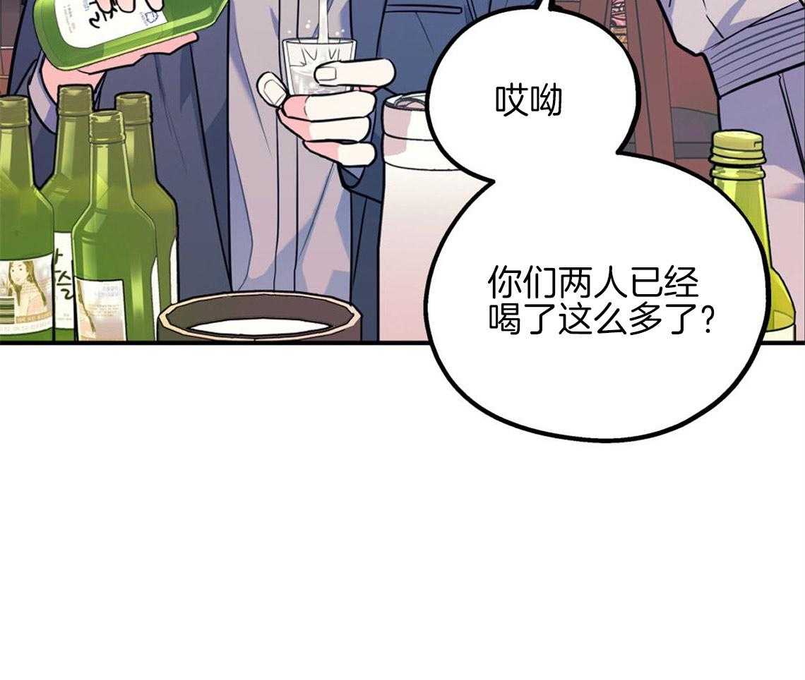 《你和我不能这样》漫画最新章节第9话 酒后免费下拉式在线观看章节第【23】张图片