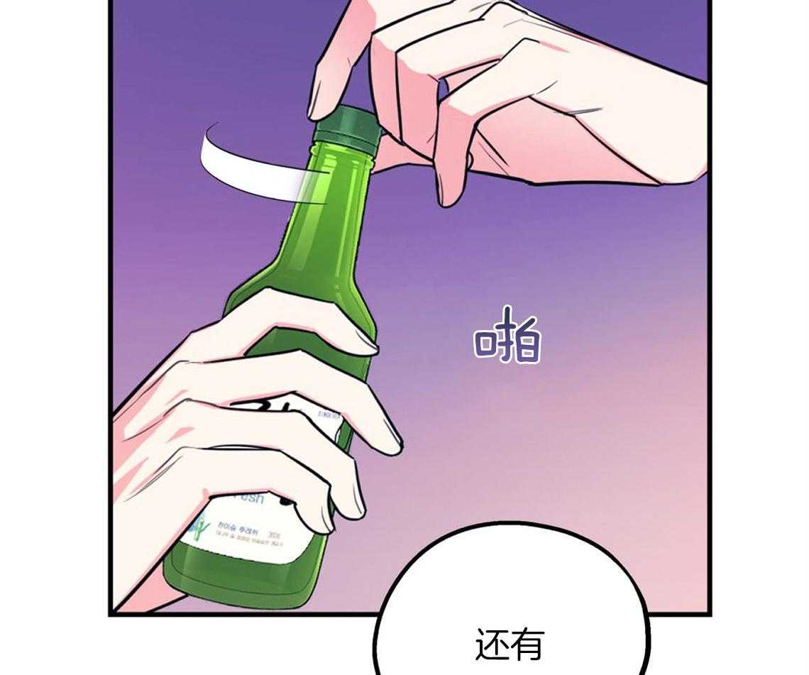 《你和我不能这样》漫画最新章节第9话 酒后免费下拉式在线观看章节第【42】张图片