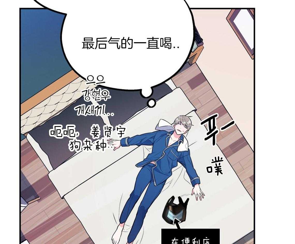 《你和我不能这样》漫画最新章节第9话 酒后免费下拉式在线观看章节第【7】张图片