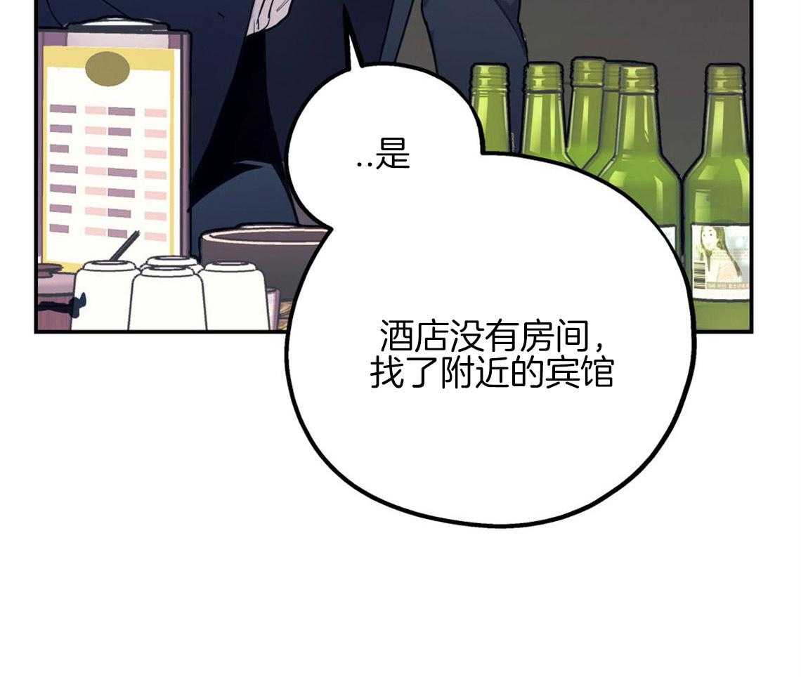 《你和我不能这样》漫画最新章节第9话 酒后免费下拉式在线观看章节第【19】张图片