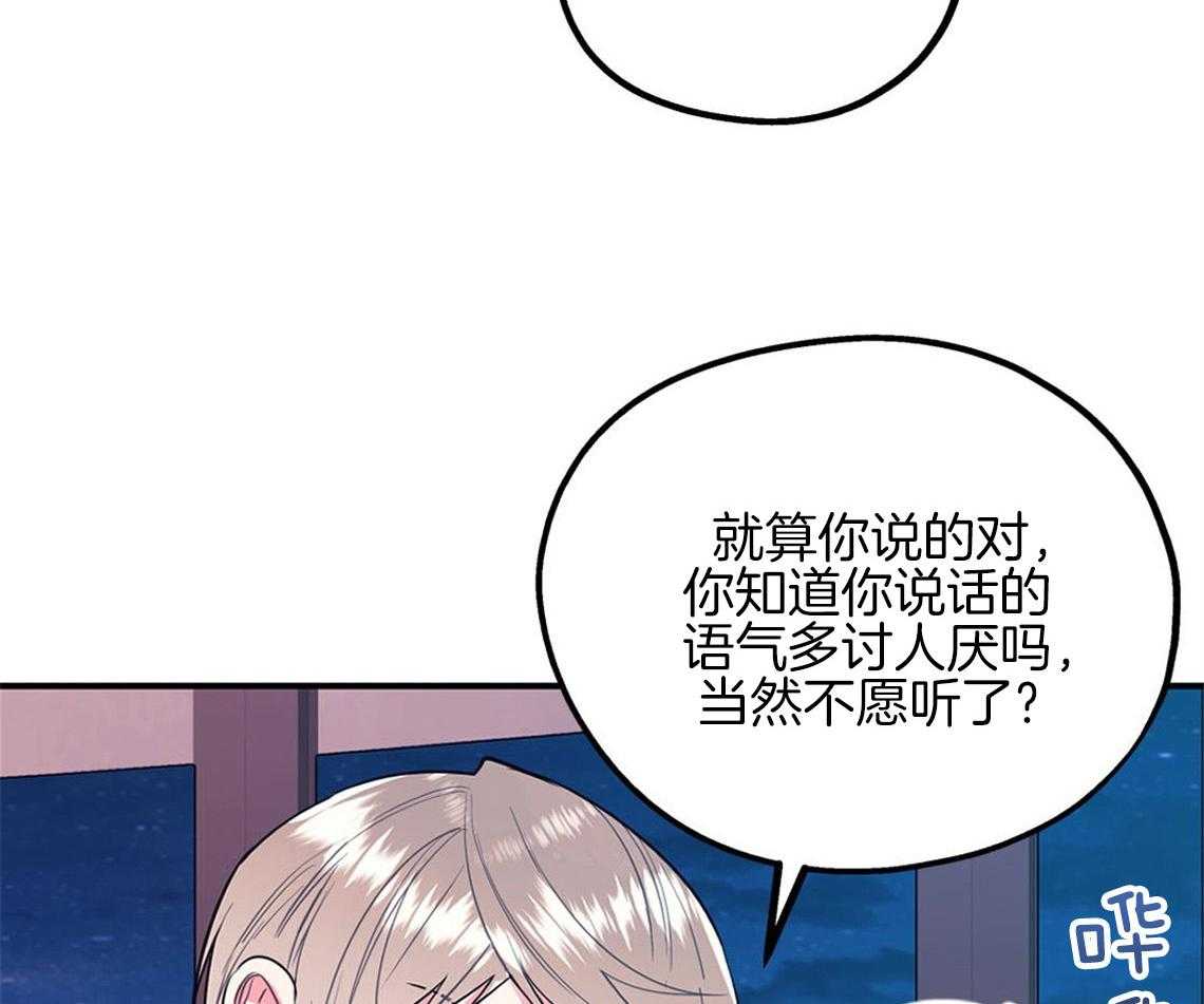 《你和我不能这样》漫画最新章节第9话 酒后免费下拉式在线观看章节第【41】张图片