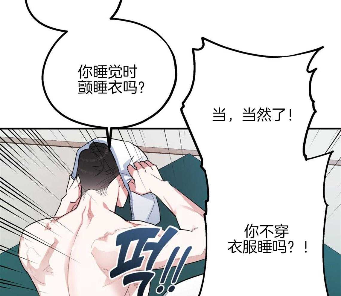 《你和我不能这样》漫画最新章节第10话 对恋人的态度免费下拉式在线观看章节第【38】张图片