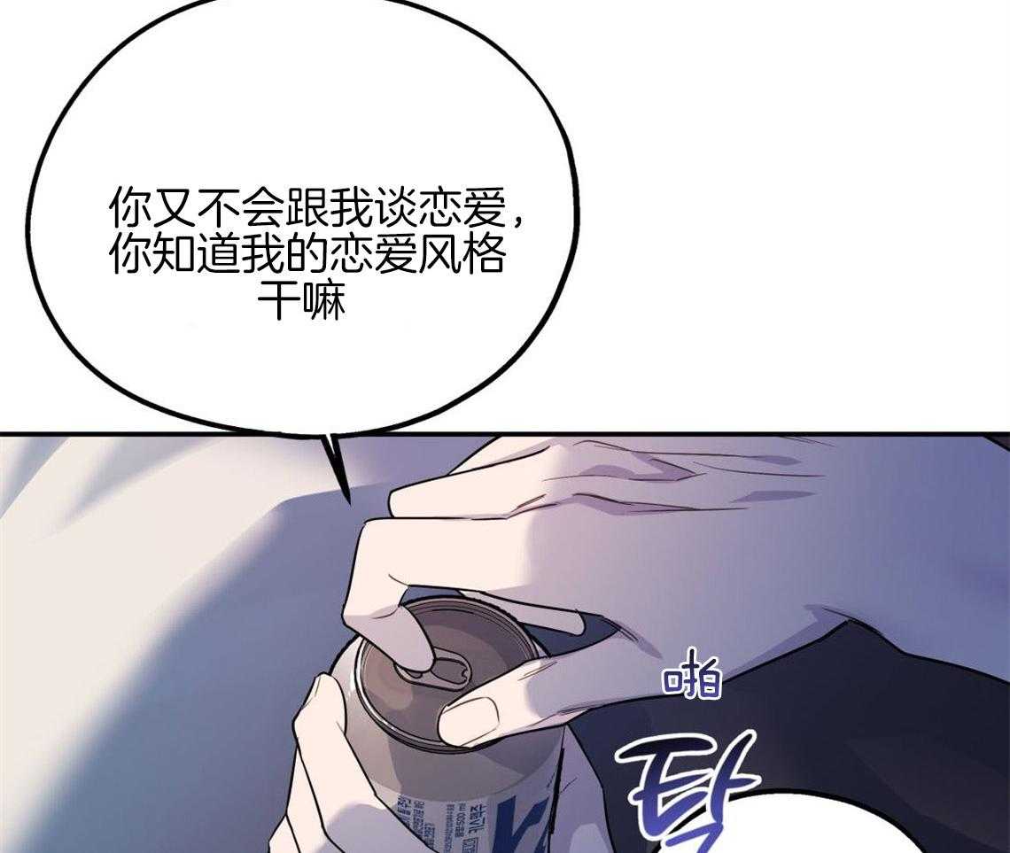 《你和我不能这样》漫画最新章节第10话 对恋人的态度免费下拉式在线观看章节第【4】张图片