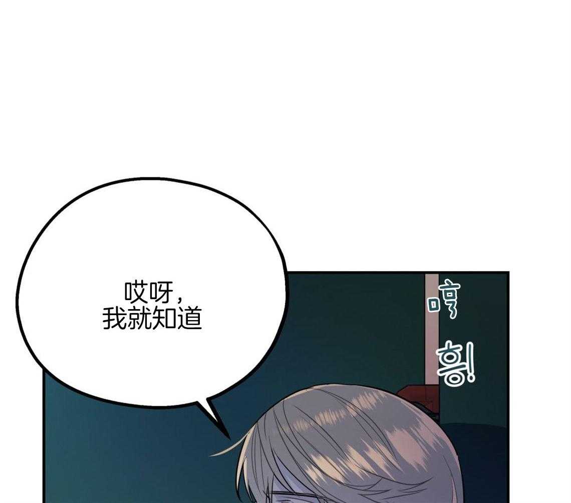 《你和我不能这样》漫画最新章节第11话 很突然免费下拉式在线观看章节第【34】张图片