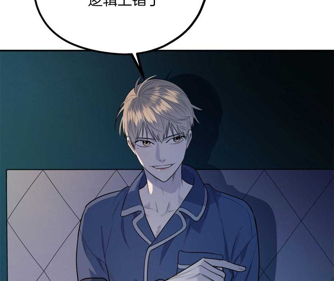 《你和我不能这样》漫画最新章节第11话 很突然免费下拉式在线观看章节第【29】张图片