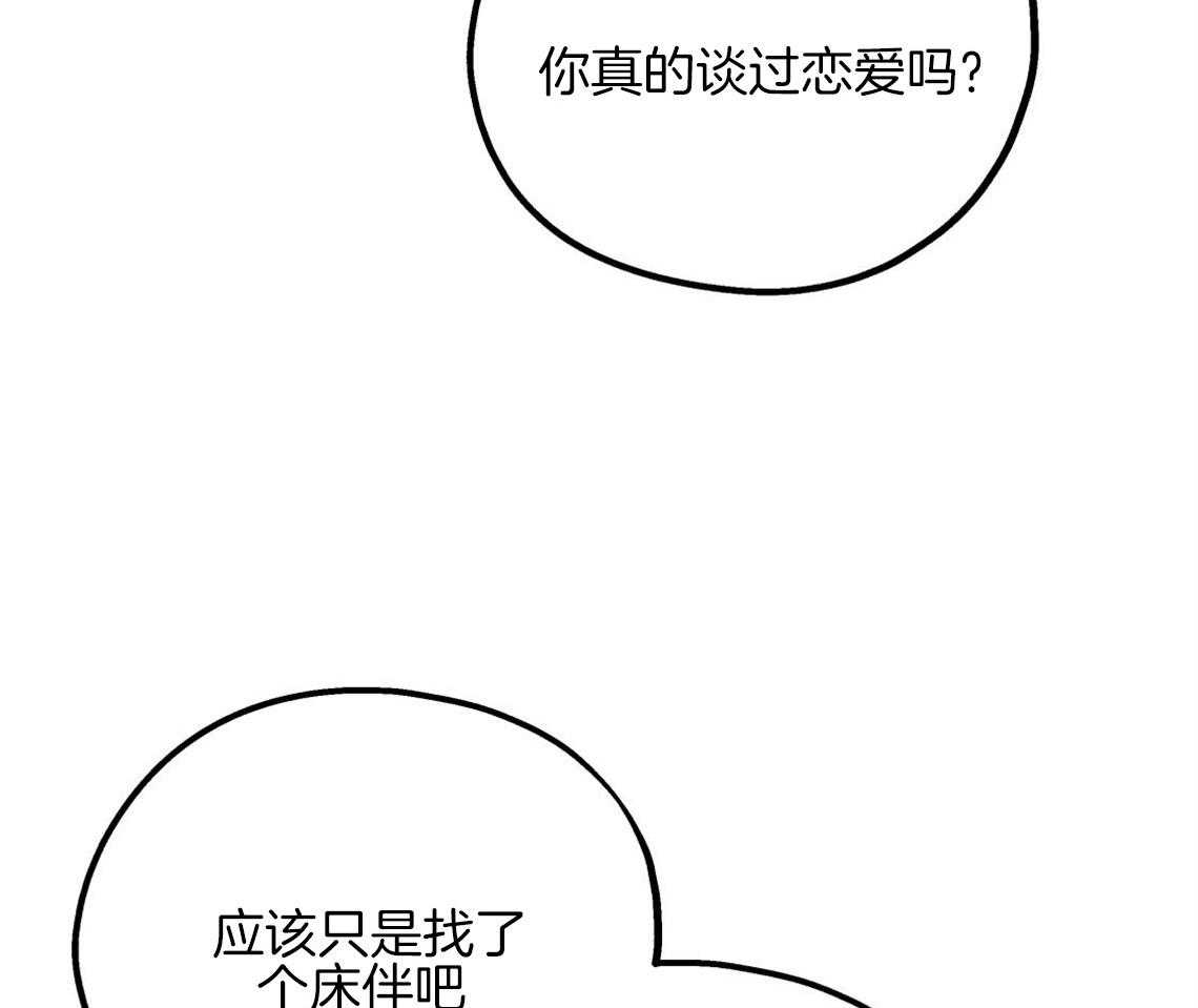 《你和我不能这样》漫画最新章节第11话 很突然免费下拉式在线观看章节第【32】张图片