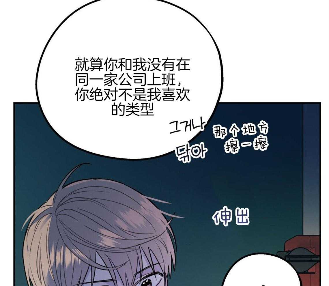 《你和我不能这样》漫画最新章节第11话 很突然免费下拉式在线观看章节第【38】张图片