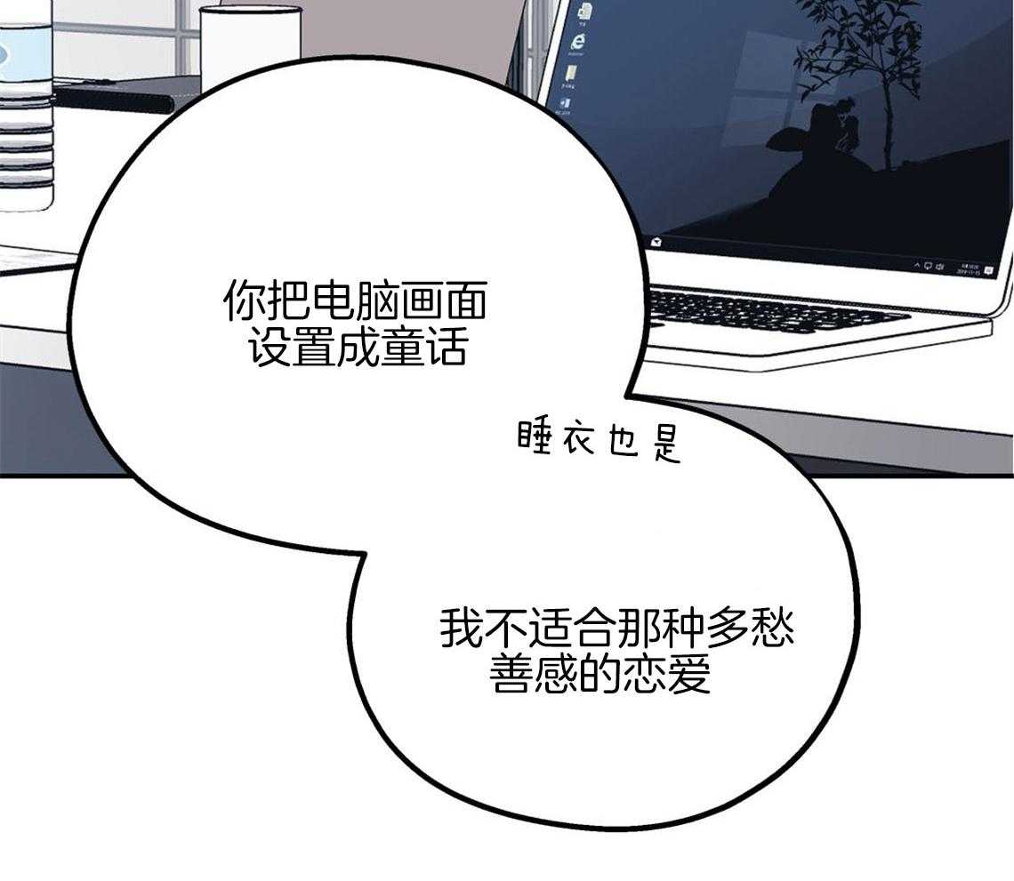 《你和我不能这样》漫画最新章节第11话 很突然免费下拉式在线观看章节第【35】张图片