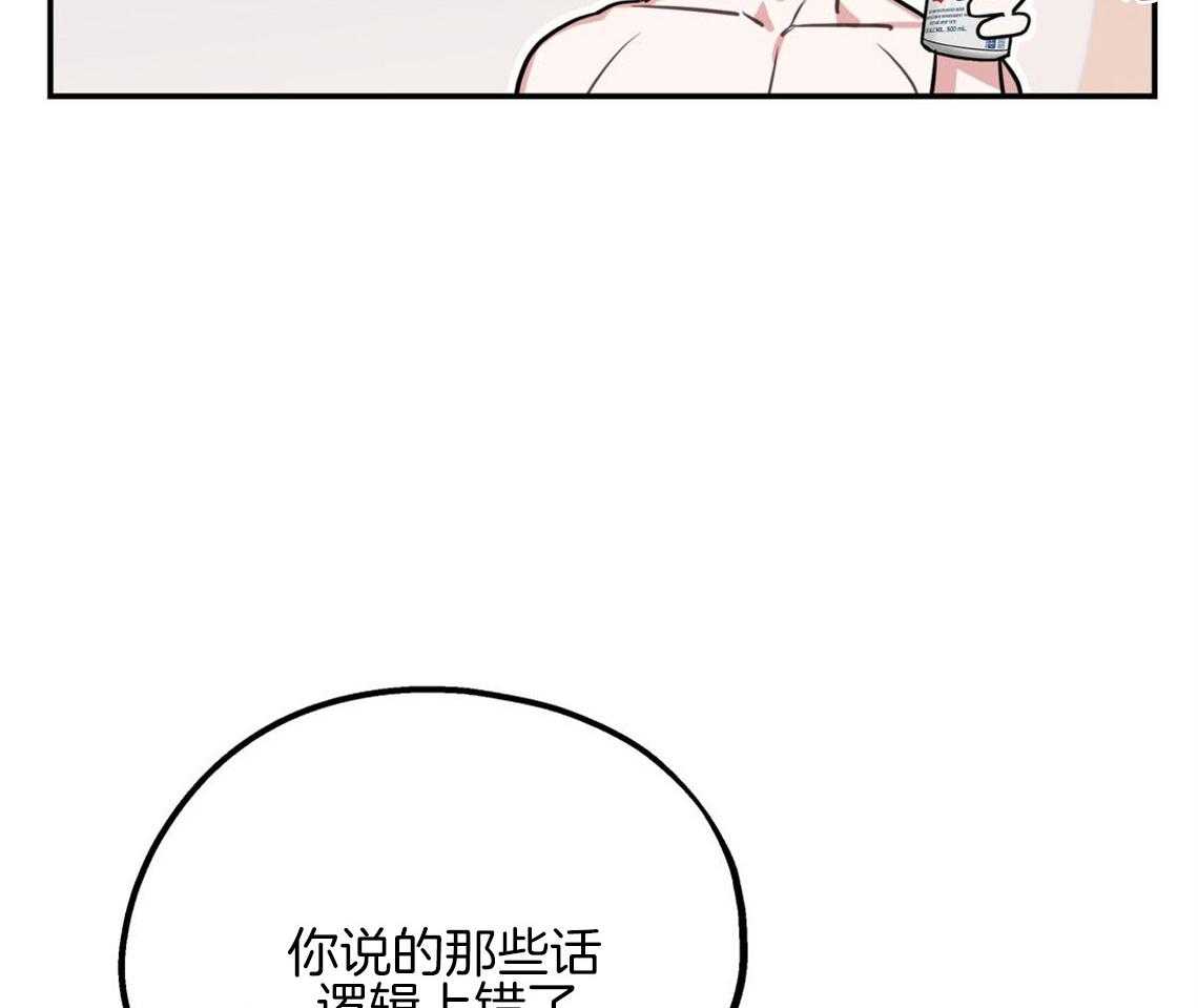 《你和我不能这样》漫画最新章节第11话 很突然免费下拉式在线观看章节第【30】张图片